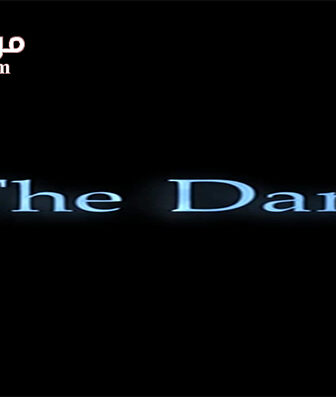 فيلم The Dam 2016 مترجم