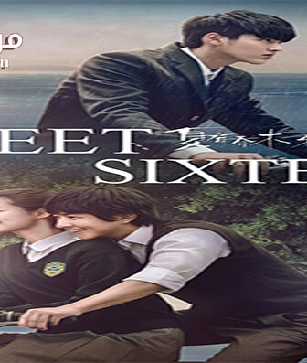فيلم Sweet Sixteen 2016 مترجم