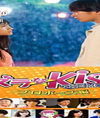 فيلم Itazurana Kiss The Movie- Propose 2017 مترجم