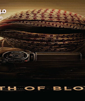 فيلم Path of Blood 2018 مترجم