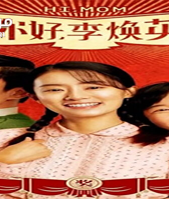 فيلم Hi Mom 2021 مترجم