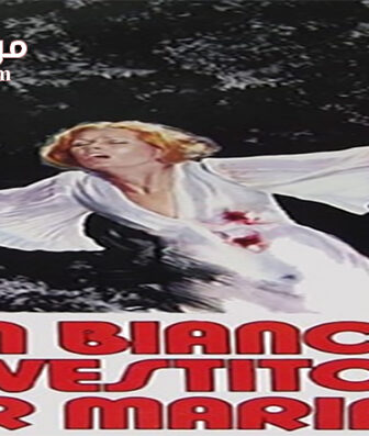 فيلم A White Dress for Marialé 1972 مترجم