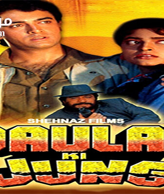 فيلم Daulat Ki Jung 1992 مترجم