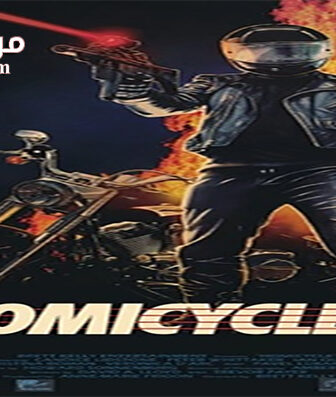 فيلم Homicycle 2014 مترجم