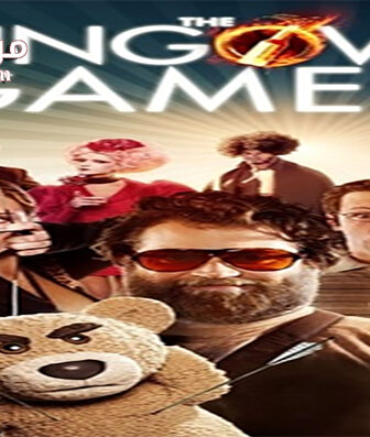 فيلم The Hungover Games 2014 مترجم