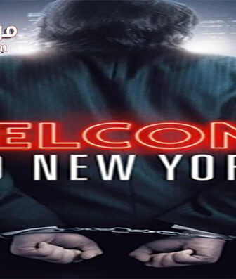 فيلم Welcome to New York 2014 مترجم