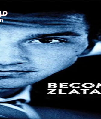 فيلم Becoming Zlatan 2015 مترجم