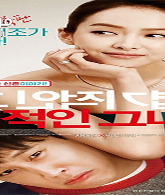 فيلم My New Sassy Girl 2016 مترجم