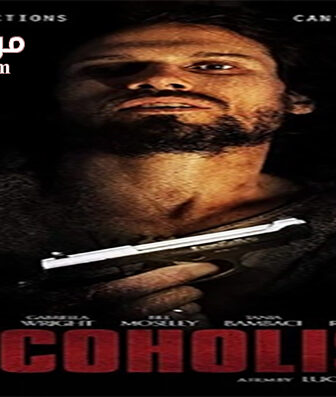 فيلم Alcoholist 2016 مترجم