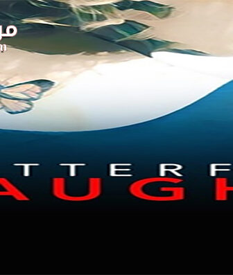 فيلم Butterfly Caught 2017 مترجم