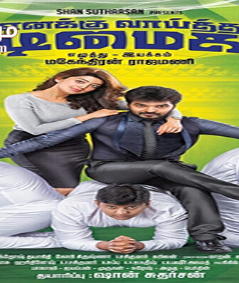 فيلم Enakku Vaaitha Adimaigal 2018 مترجم