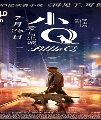 فيلم Little Q 2019 مترجم
