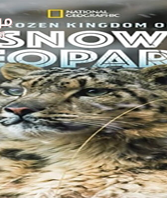 فيلم The Frozen Kingdom of the Snow Leopard 2020 مترجم