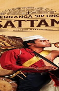 فيلم Yennanga Sir Unga Sattam 2021 مترجم