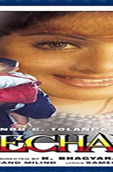 فيلم Mr Bechara 1996 مترجم