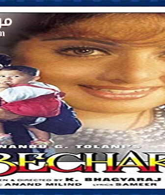 فيلم Mr Bechara 1996 مترجم