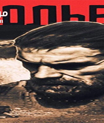 فيلم Vedreba 1967 مترجم