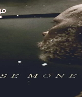 فيلم Horse Money 2014 مترجم