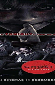 فيلم O T phi Overtime 2014 مترجم