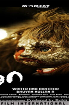 فيلم Moo 2016 مترجم