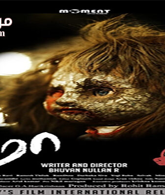 فيلم Moo 2016 مترجم