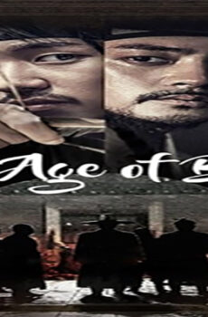 فيلم The Age of Blood 2017 مترجم