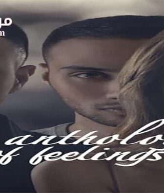 فيلم An Anthology of Fellings 2019 مترجم