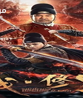 فيلم Zhan Shura 2020 مترجم
