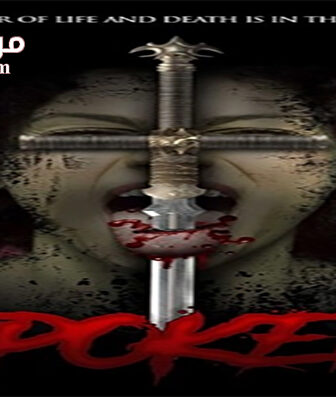 فيلم Spoken 2021 مترجم