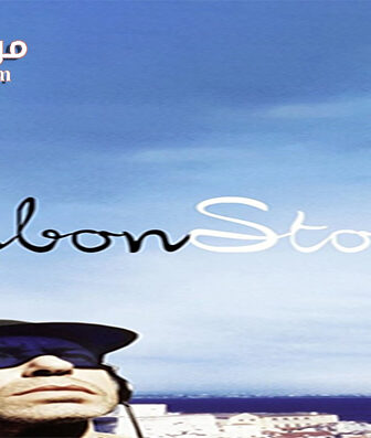 فيلم Lisbon Story 1994 مترجم