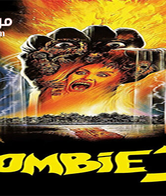 فيلم Zombie 3 1988 مترجم