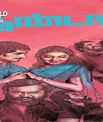 فيلم Jigarthanda 2014 مترجم