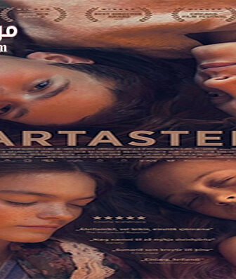فيلم Heartstone 2016 مترجم