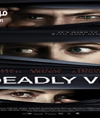 فيلم A Deadly View 2018 مترجم