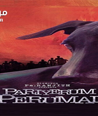 فيلم Pariyerum Perumal 2018 مترجم