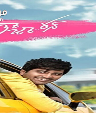 فيلم Run Raja Run 2014 مترجم