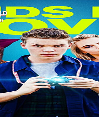 فيلم Kids In Love 2016 مترجم