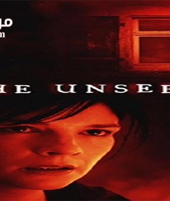 فيلم The Unseen 2017 مترجم