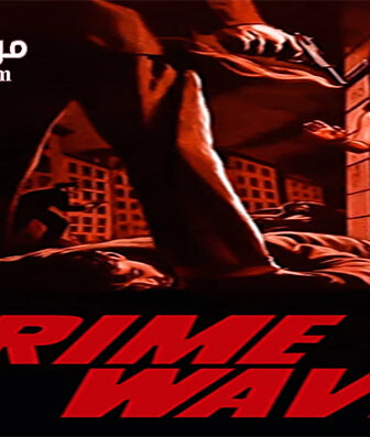 فيلم Crime Wave 1953 مترجم