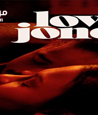 فيلم Love Jones 1997 مترجم
