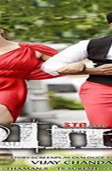 فيلم Vaalu 2015 مترجم