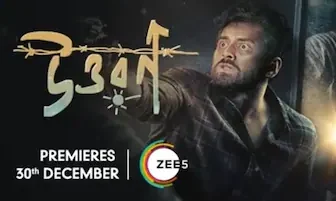 فيلم Uttwaraan 2022 مترجم