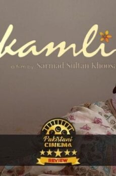 فيلم Kamli 2022 مترجم