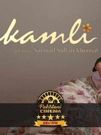 فيلم Kamli 2022 مترجم
