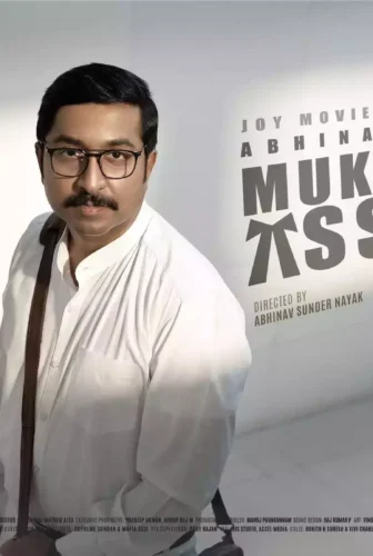 فيلم Mukundan Unni Associates 2022 مترجم