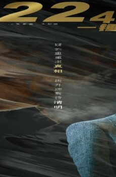 فيلم Zui hou zhen xiang 2022 مترجم