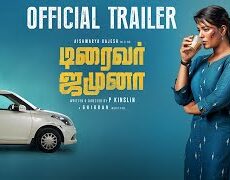 فيلم Driver Jamuna 2022 مترجم