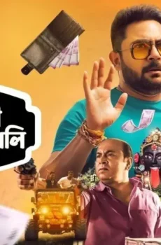 فيلم Jai Kali Kalkattawali 2023 مترجم