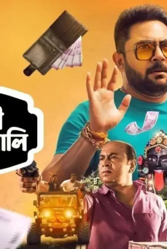 فيلم Jai Kali Kalkattawali 2023 مترجم