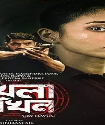 فيلم Khela Jawkhon 2022 مترجم